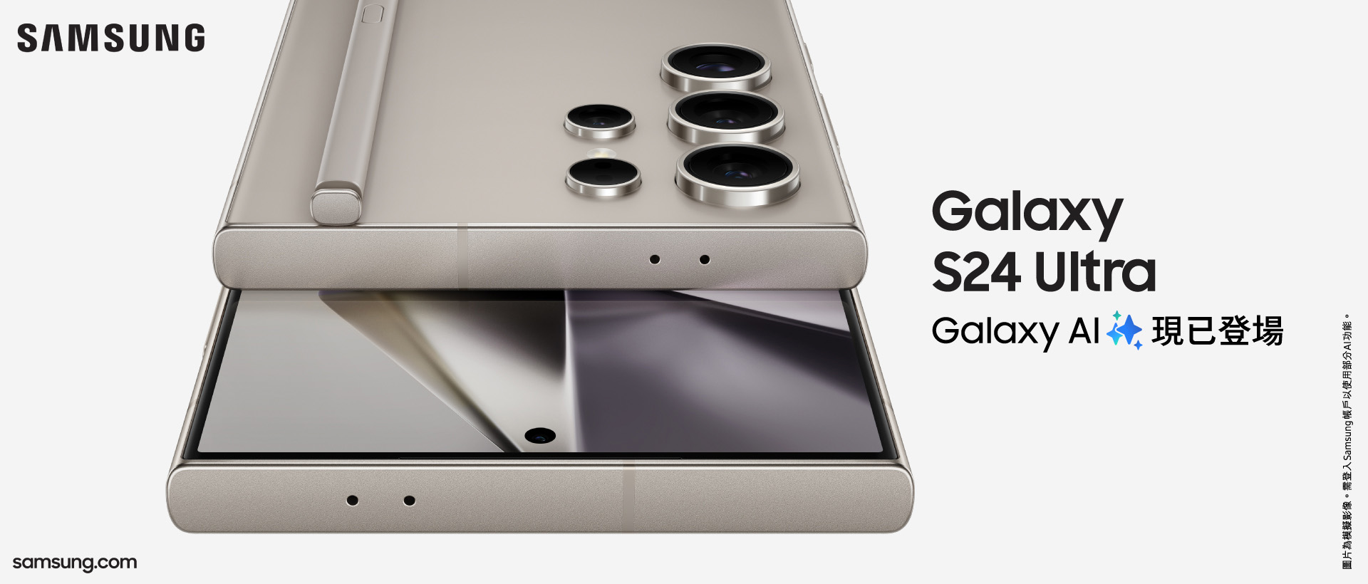 【Samsung Galaxy S24系列】正式發售