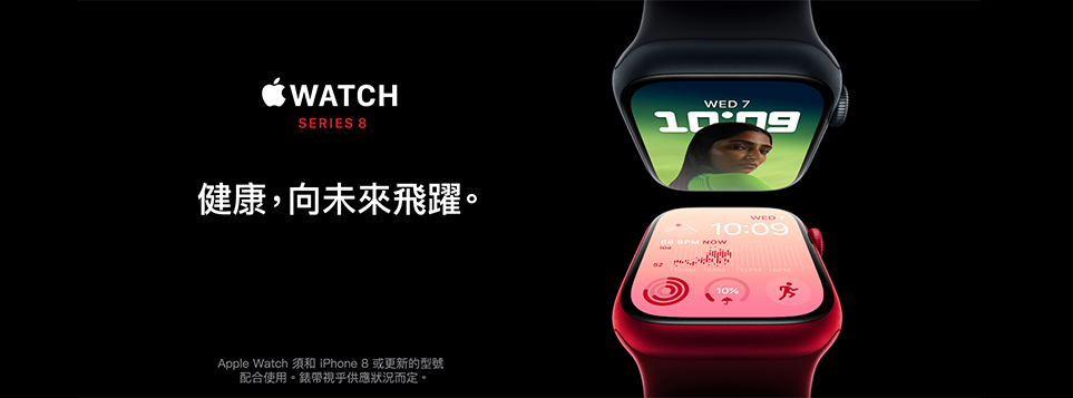 Apple Watch Series 8 現正發售