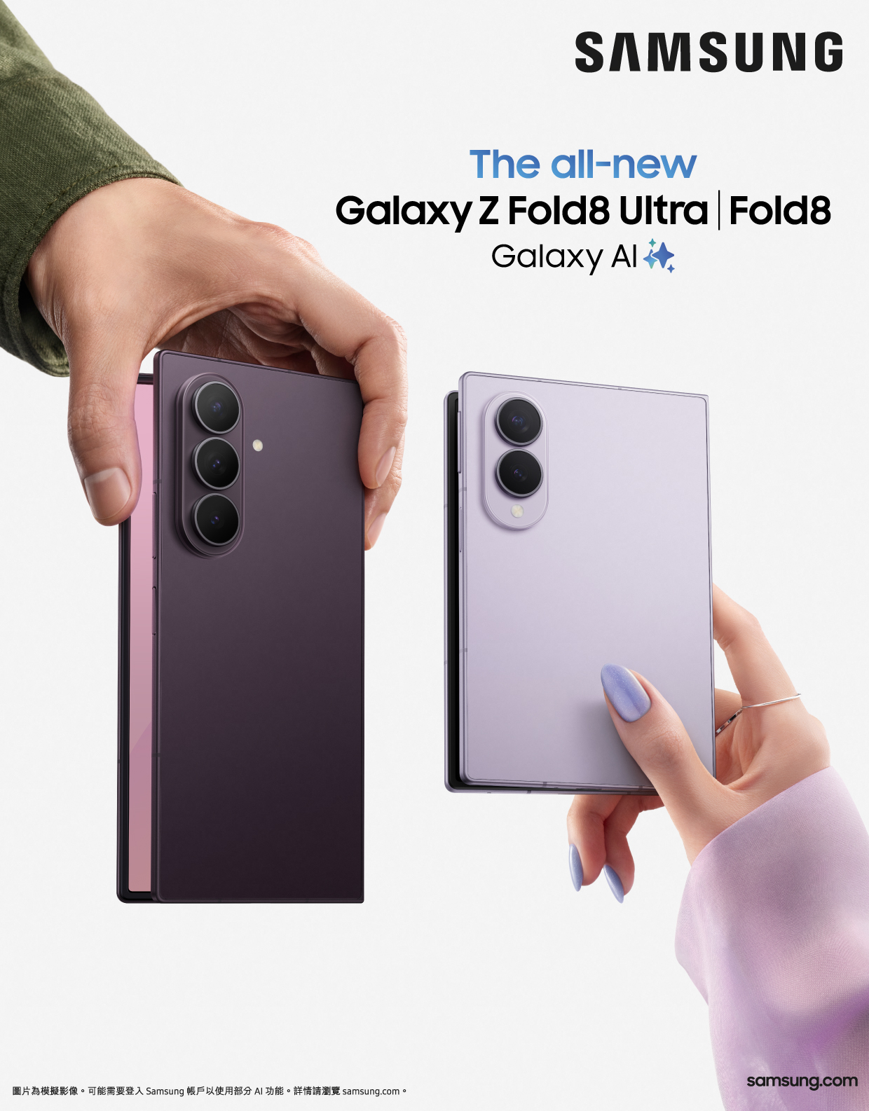 全新 Fold8 series 系列