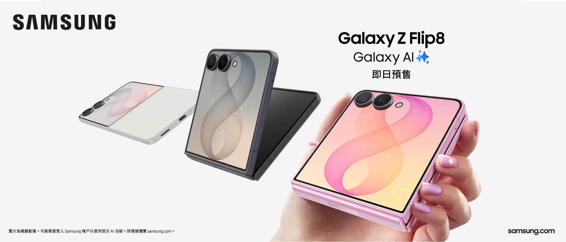 全新 Flip8 series 系列