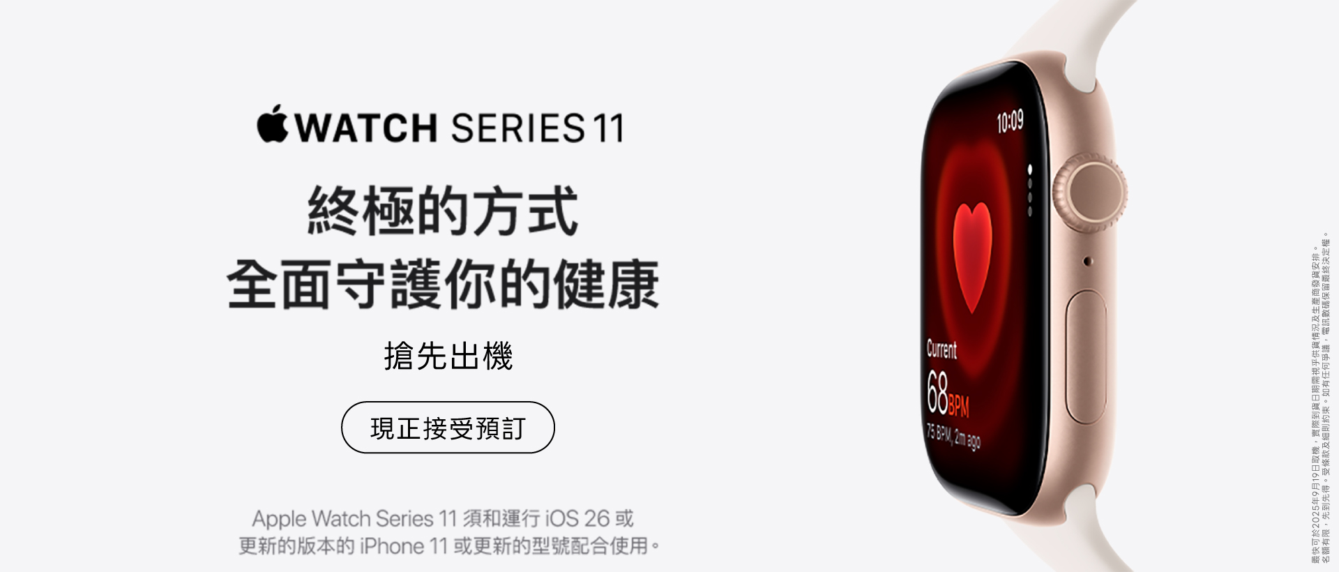 Apple Watch Series 11