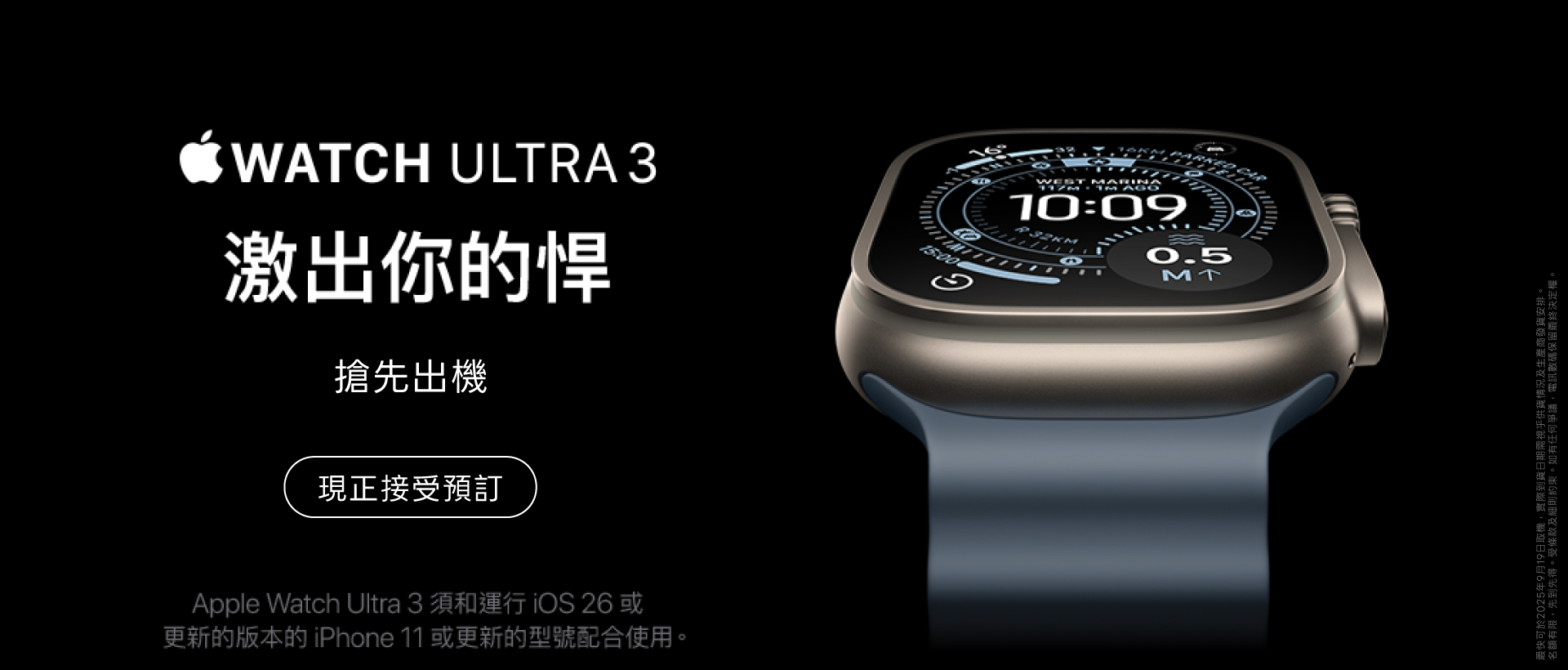 Apple Watch Ultra 3