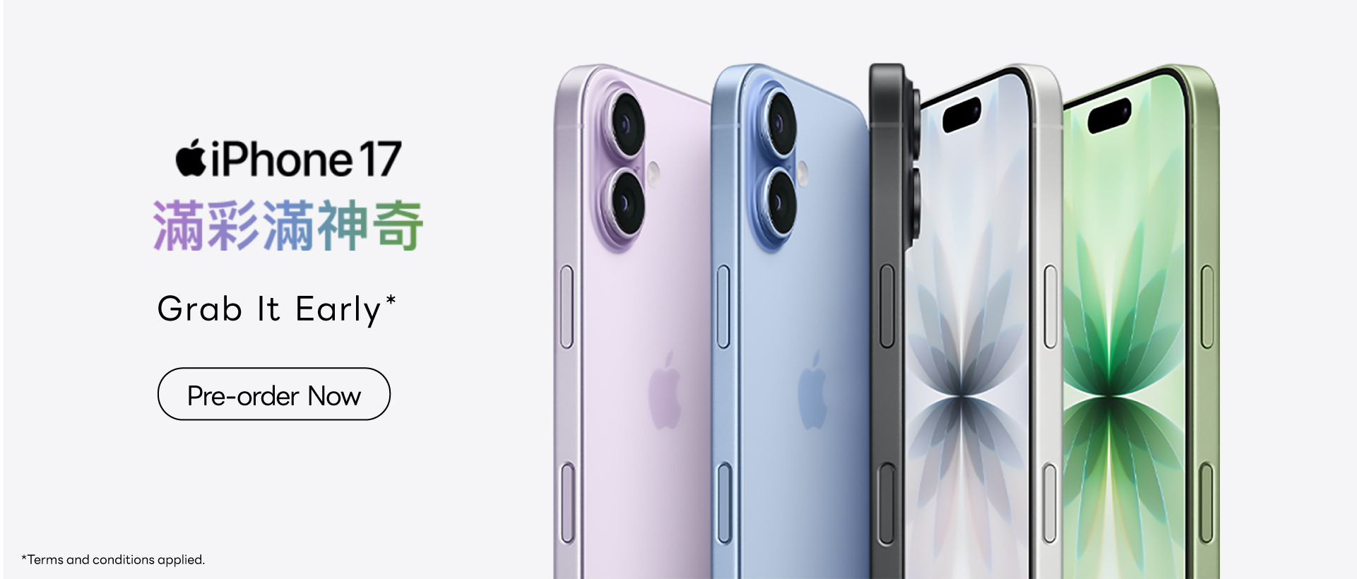 iPhone 17