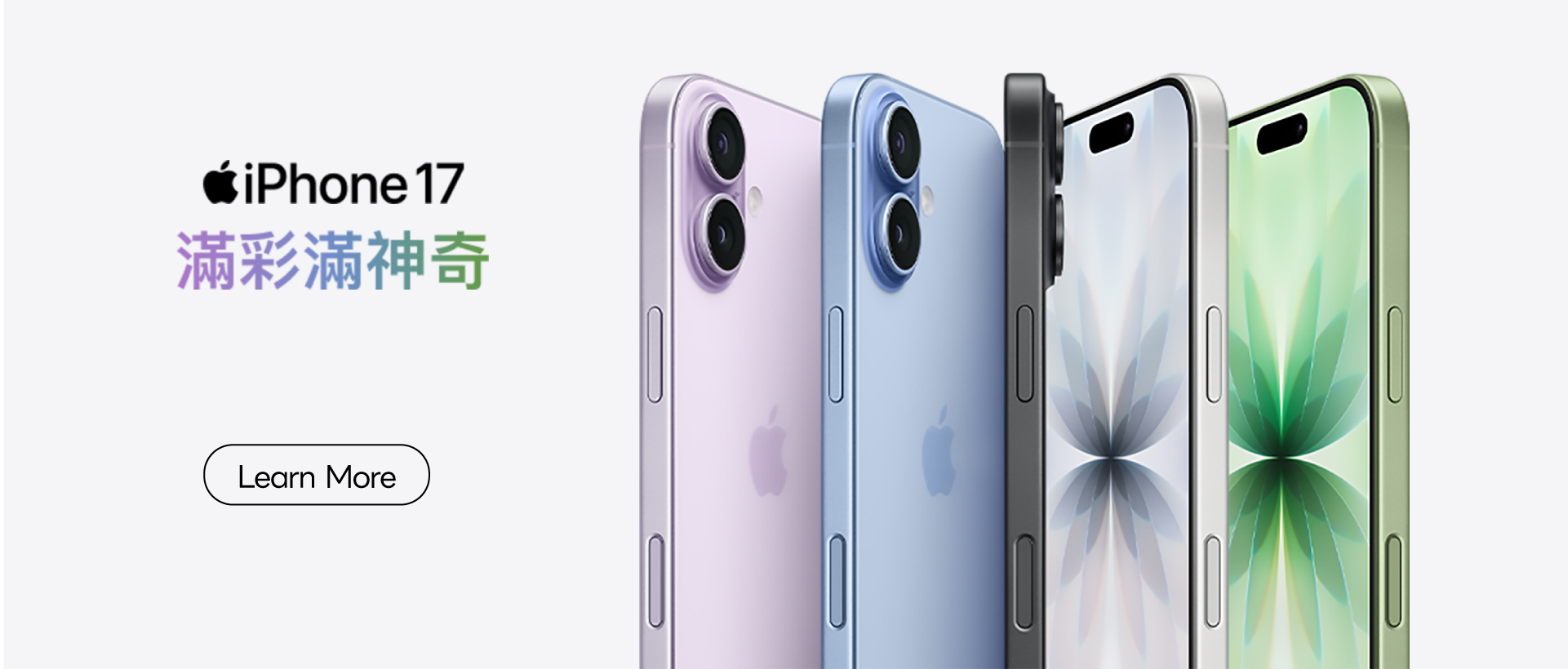 iPhone 17 Available Now