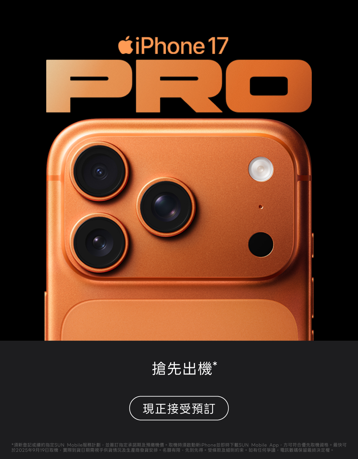 iPhone 17 Pro