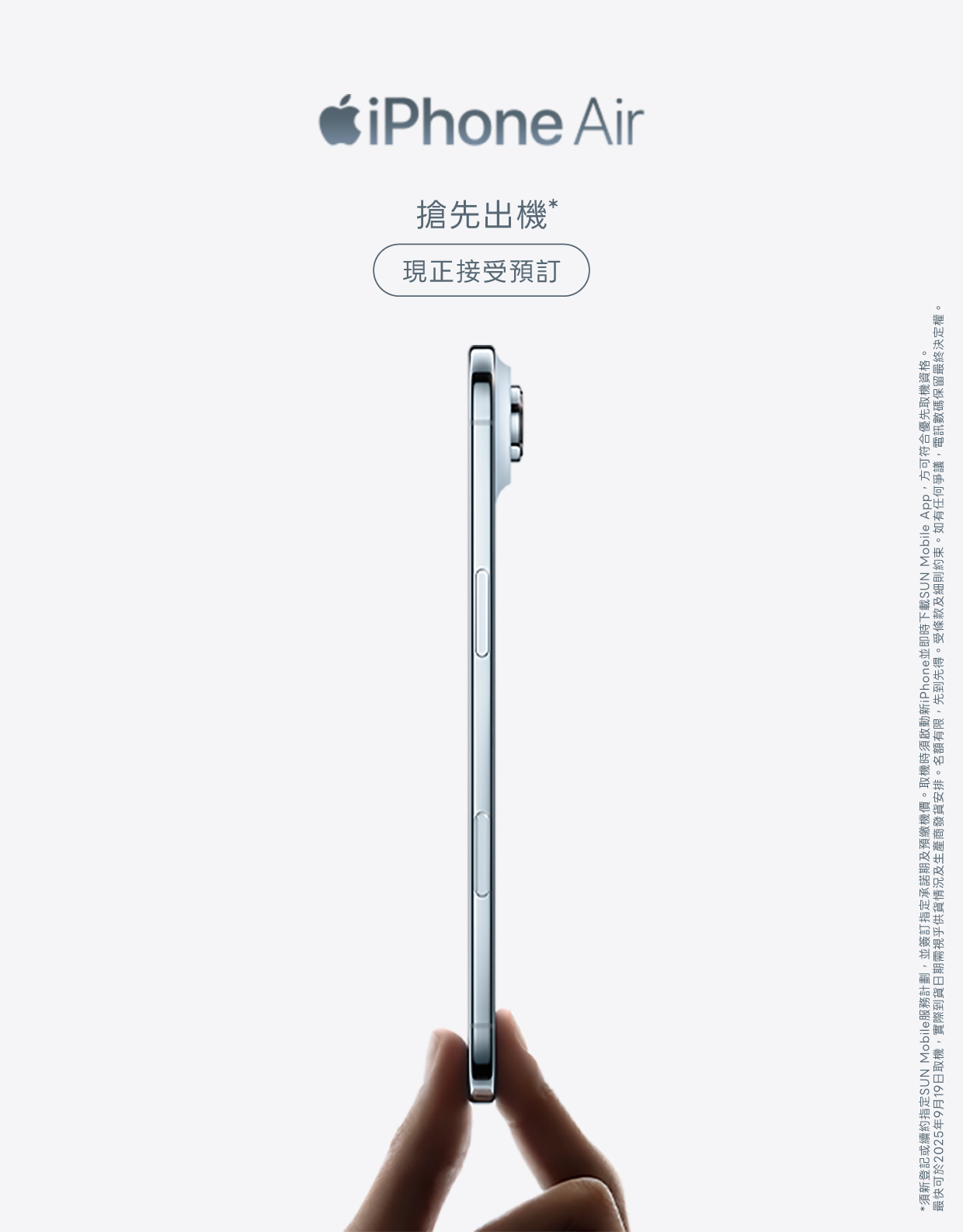 iPhone Air