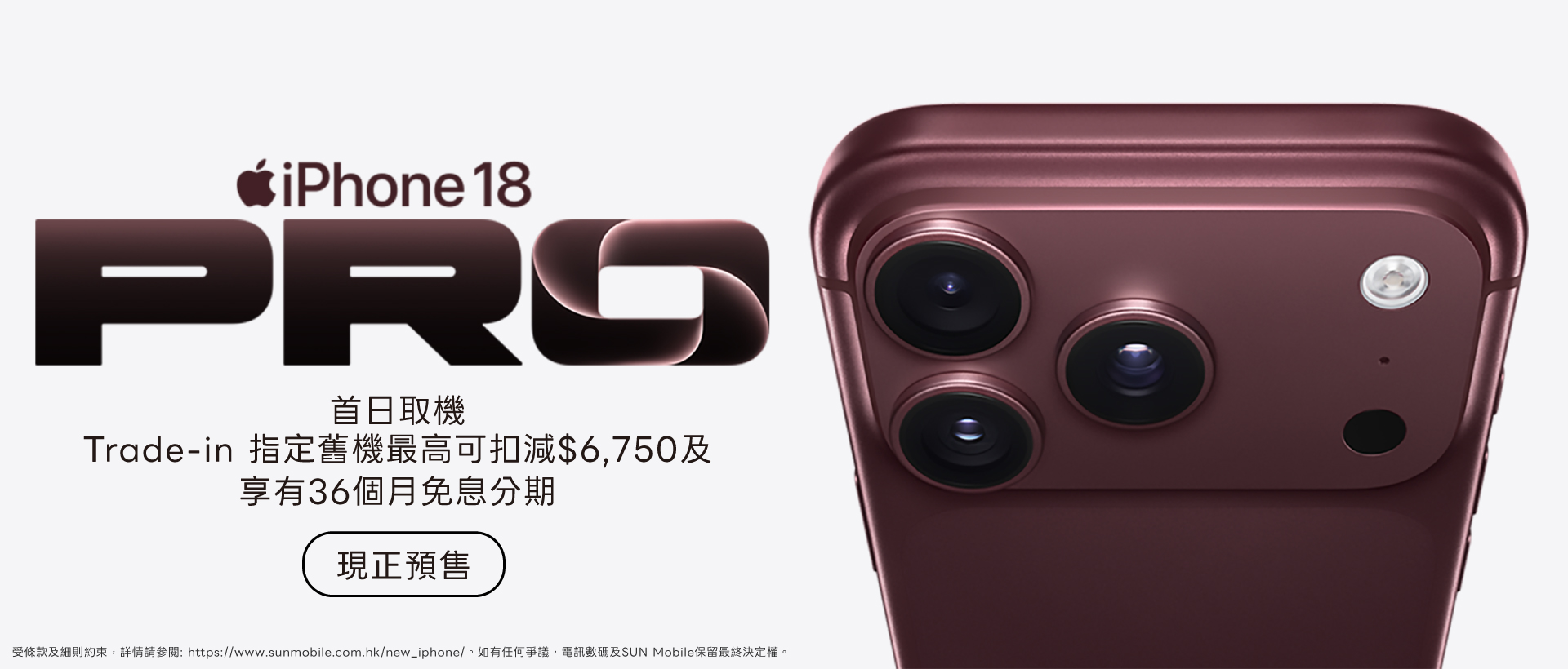 iPhone 18 Pro